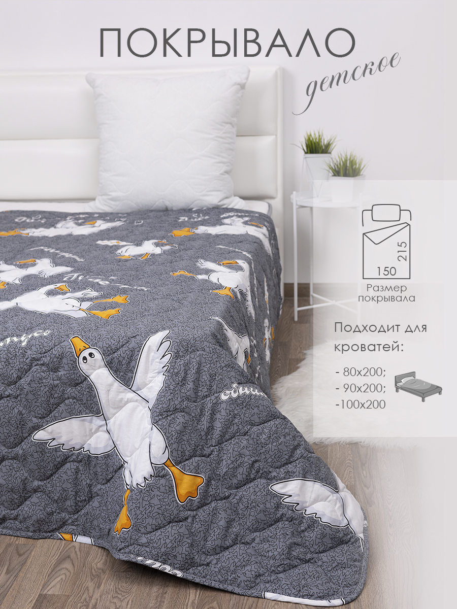 Покрывала "Детские" поплин