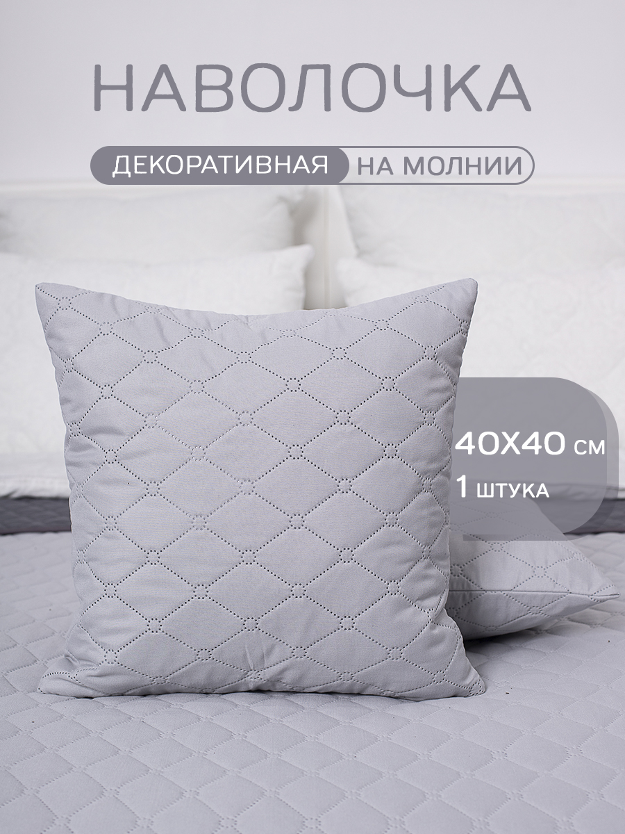 Чехлы для подушек