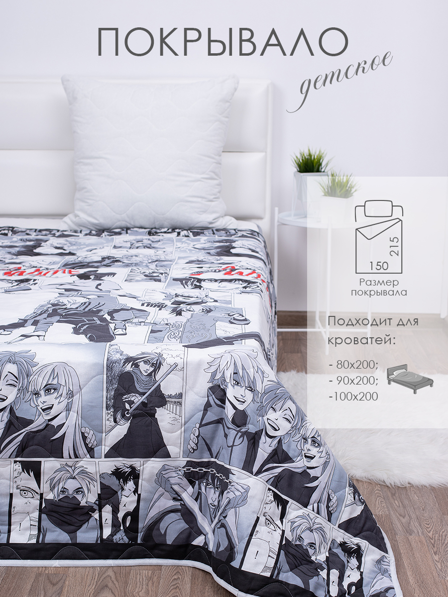 Покрывала "Классик" Детские