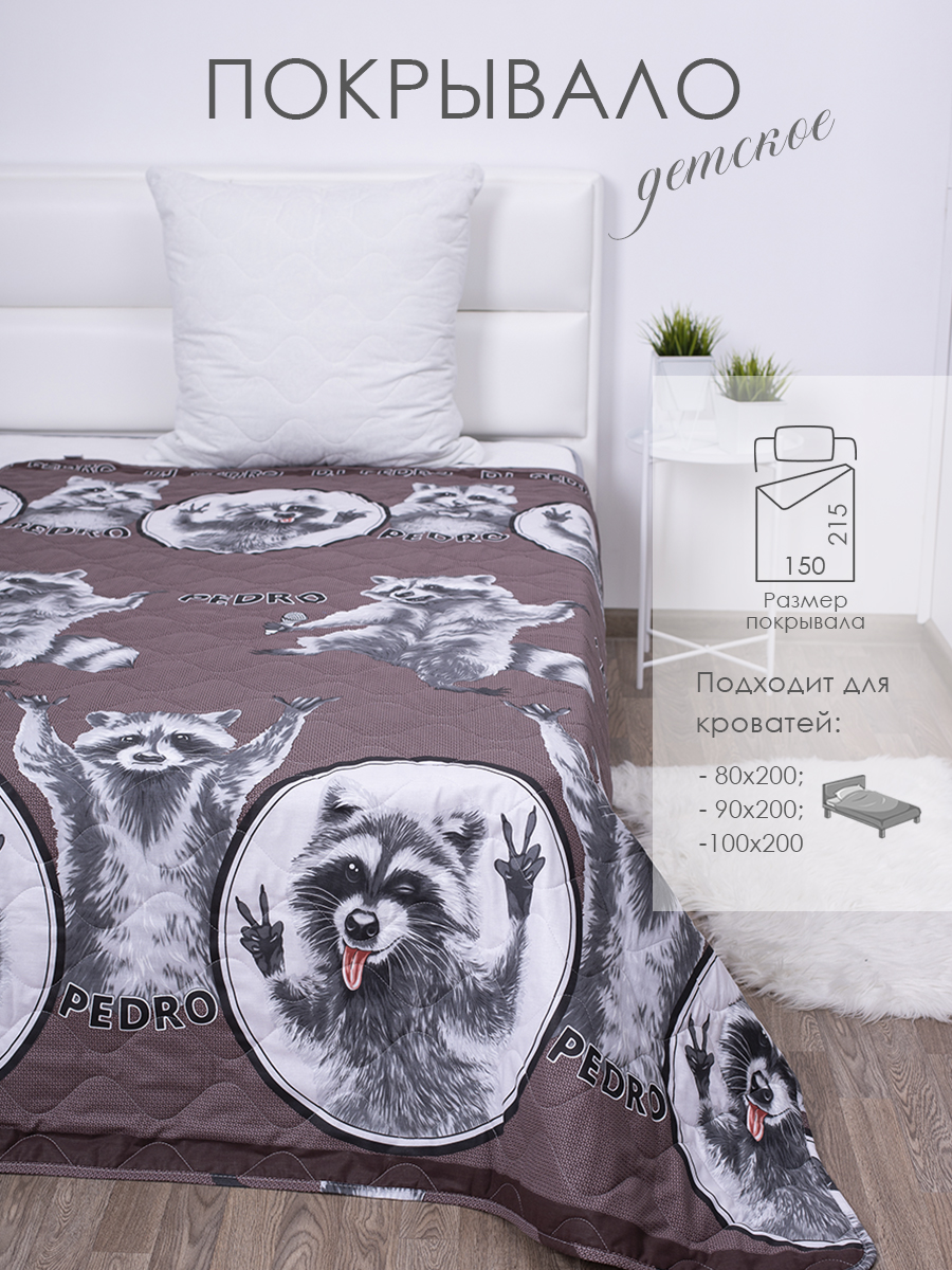 Покрывала "Детские" поплин