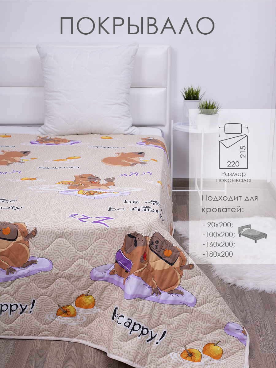 Покрывало стеганное поплин "Богема"