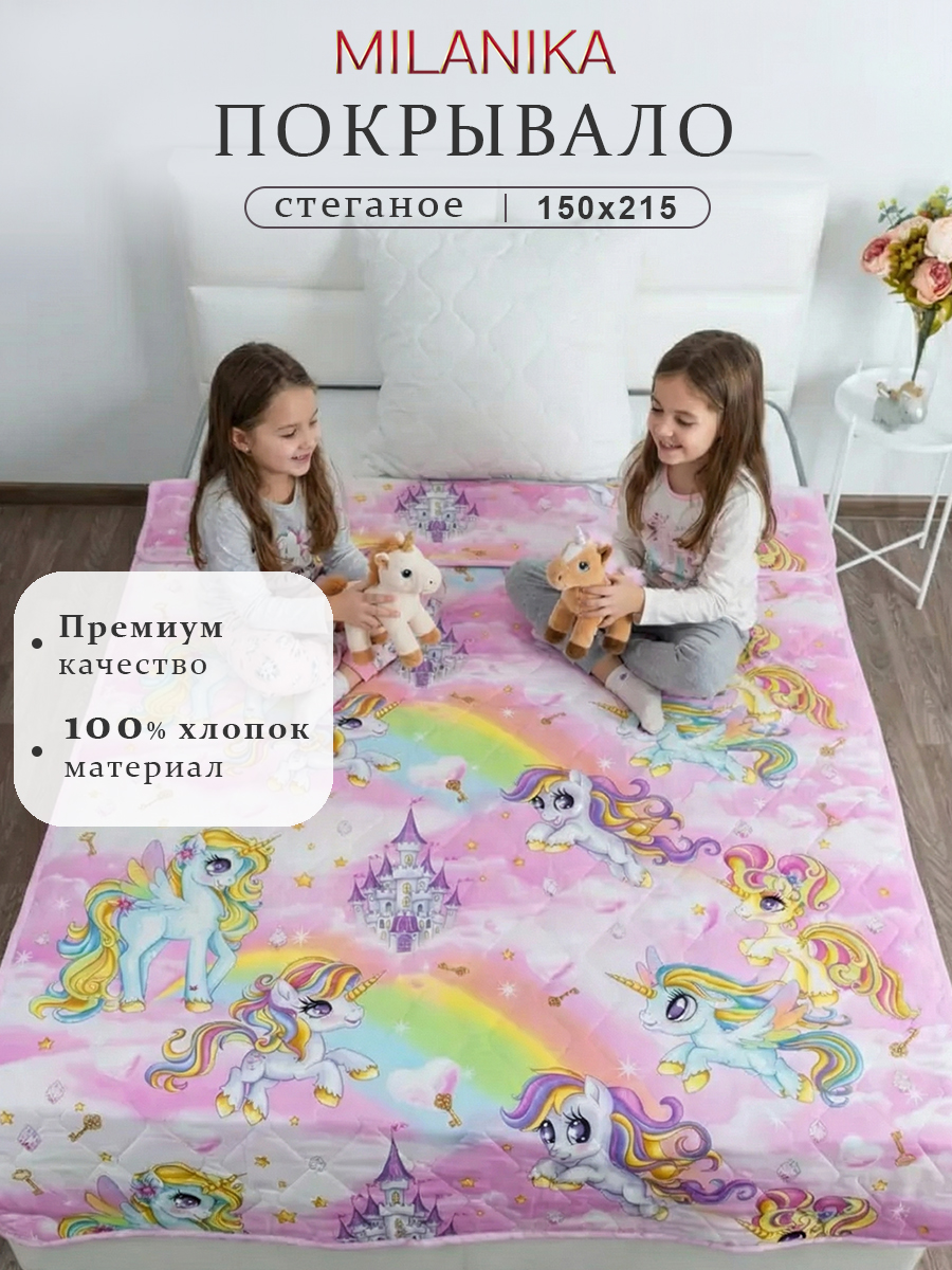 Покрывала "Классик" Детские