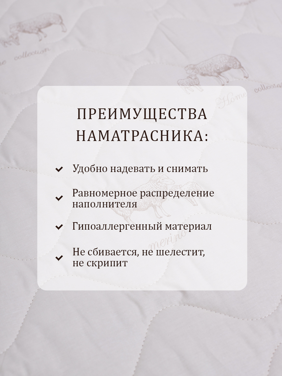 Наматрацник Премиум