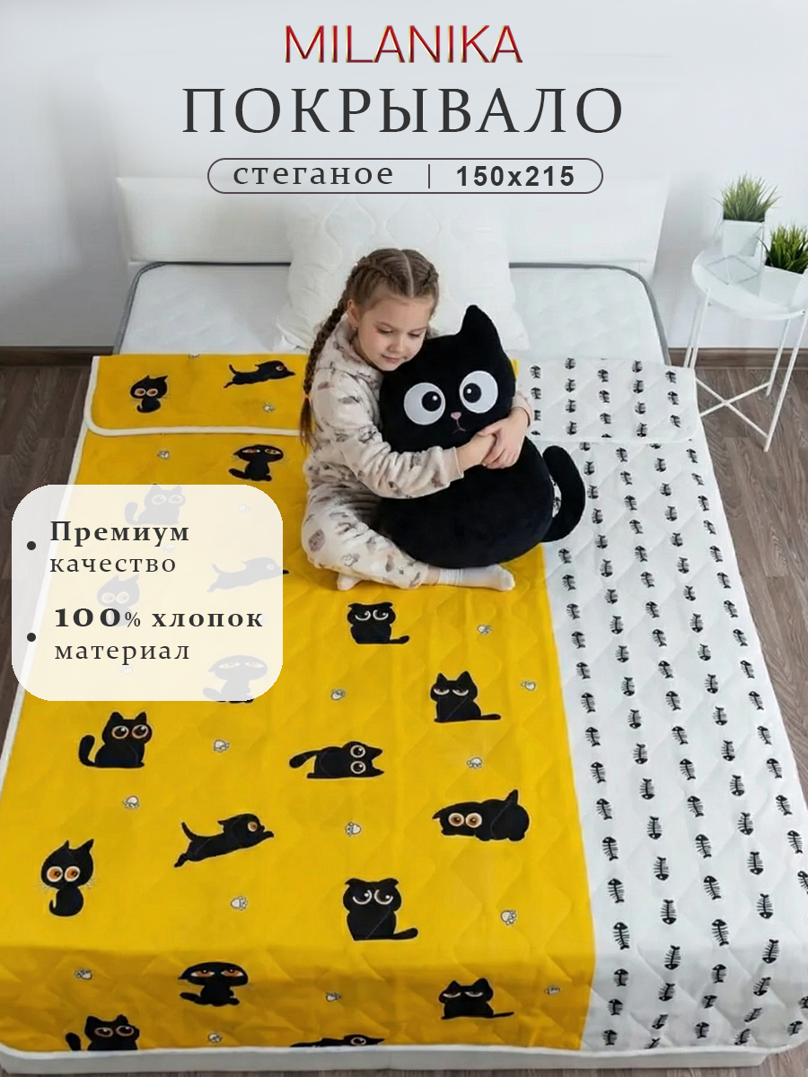 Покрывала "Классик" Детские