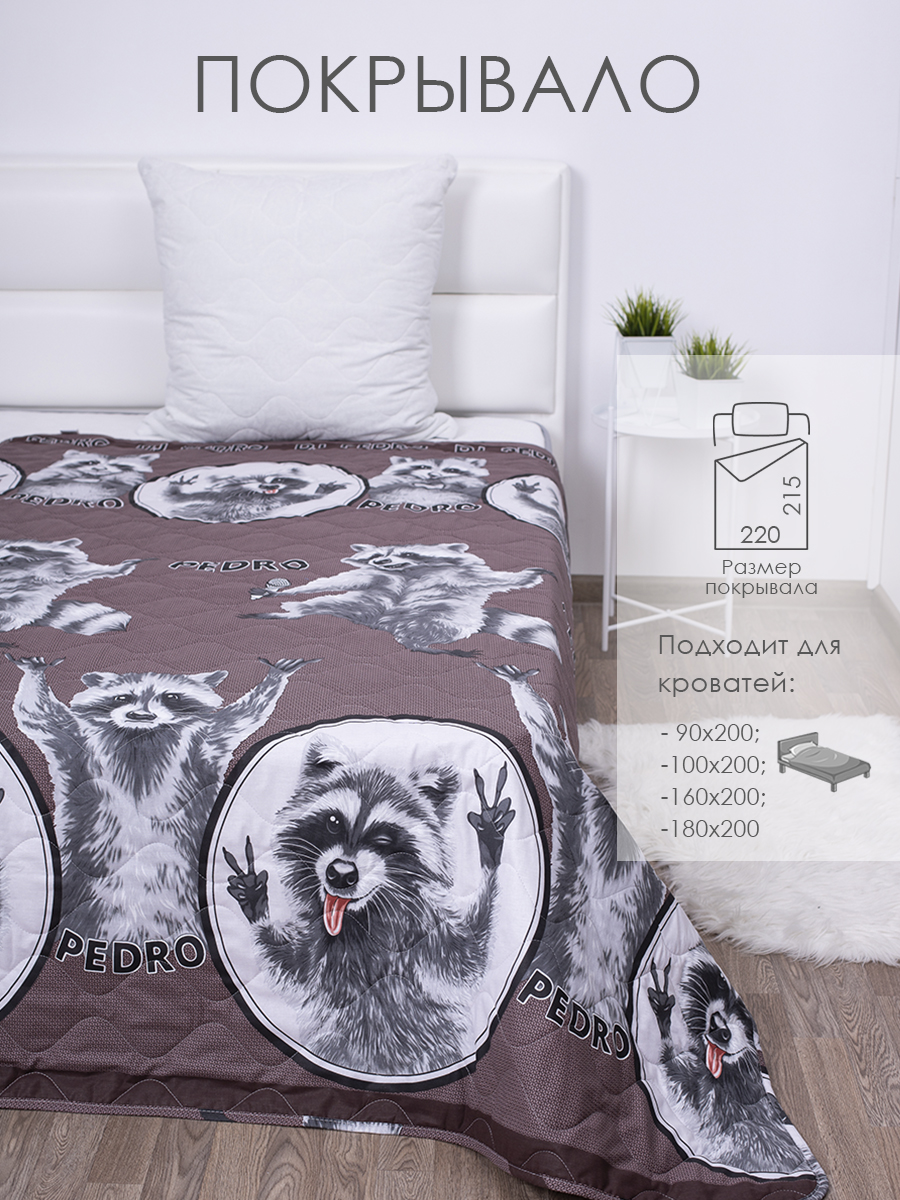 Покрывало стеганное поплин "Богема"