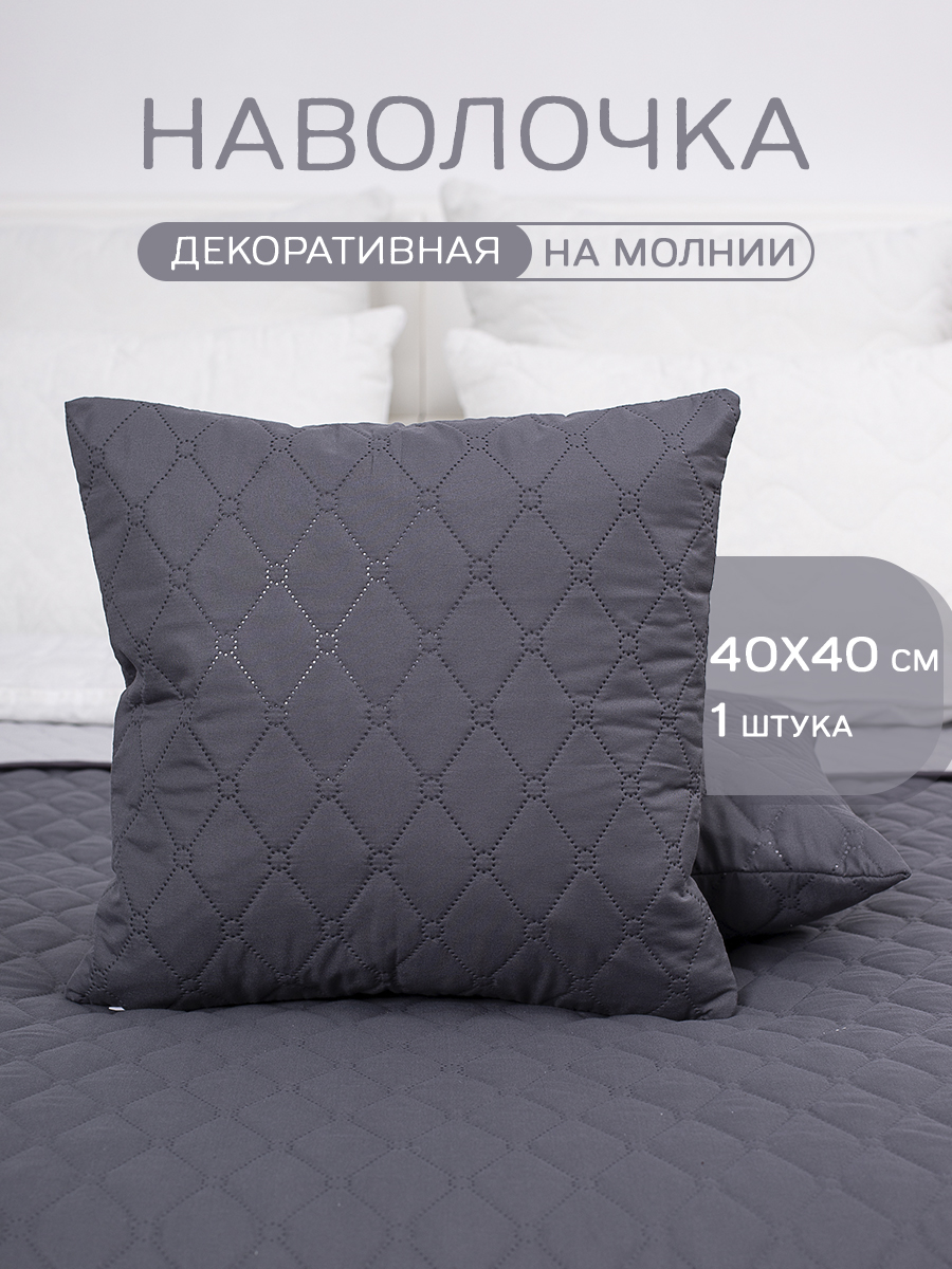 Чехлы для подушек