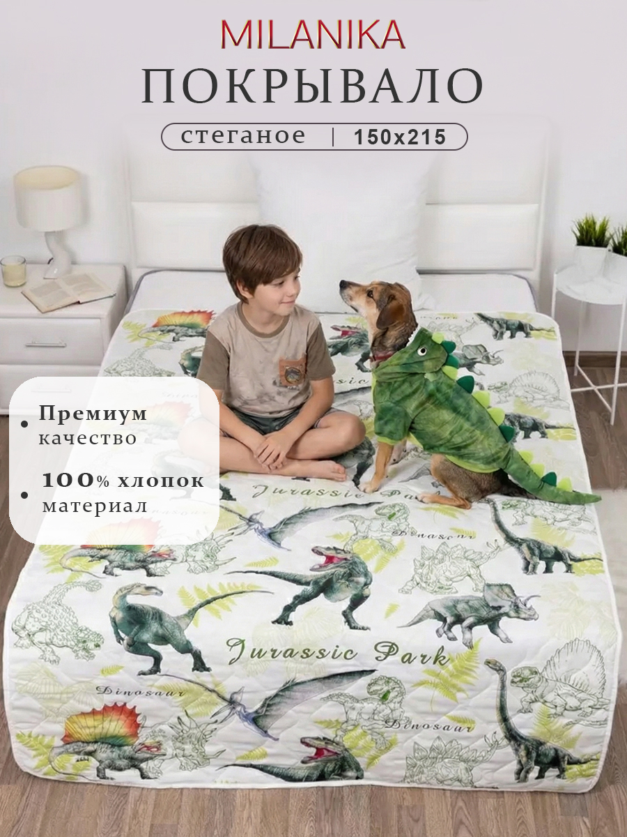 Покрывала "Классик" Детские