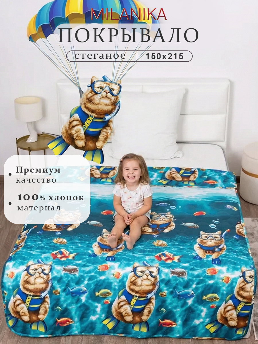 Покрывала "Классик" Детские