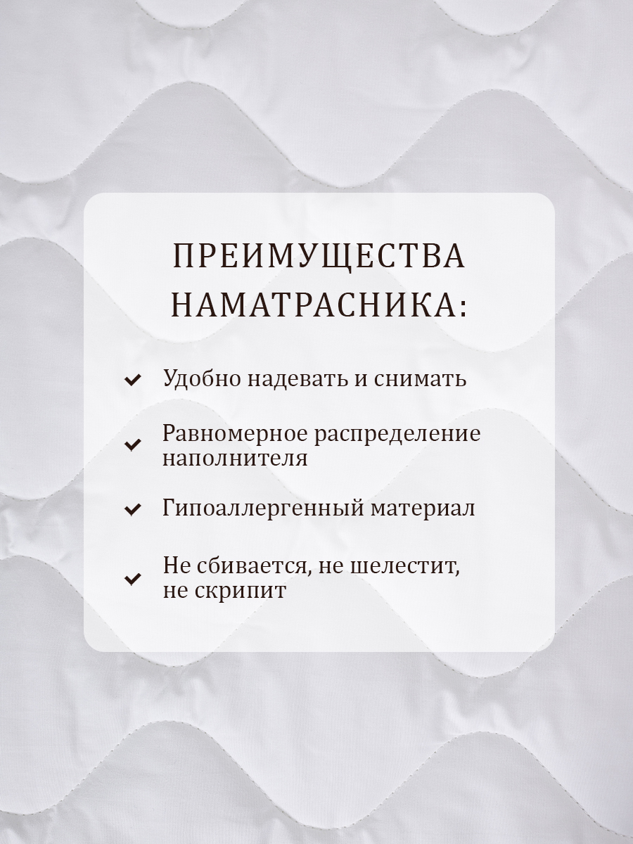 Наматрацник Премиум