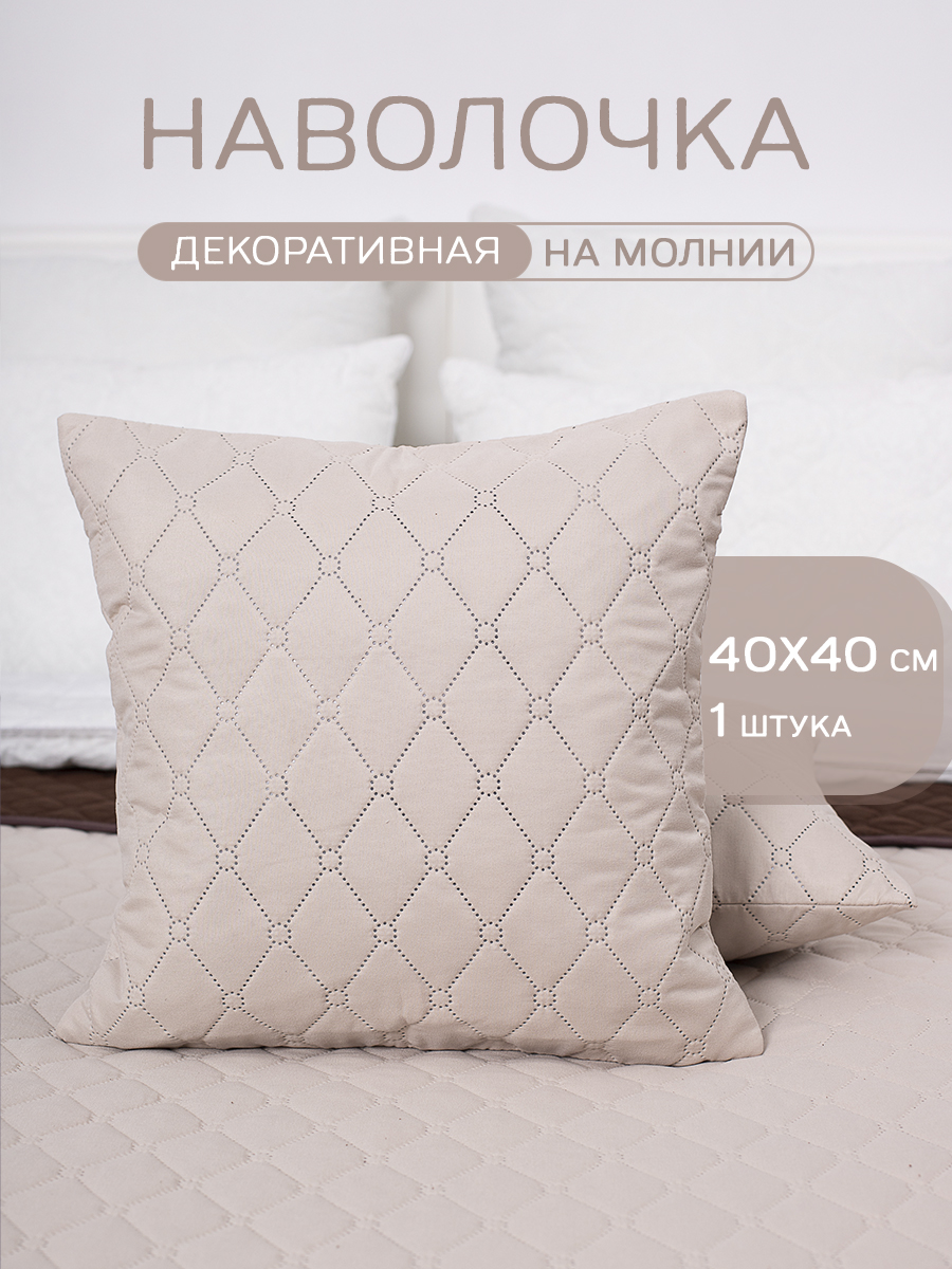 Чехлы для подушек