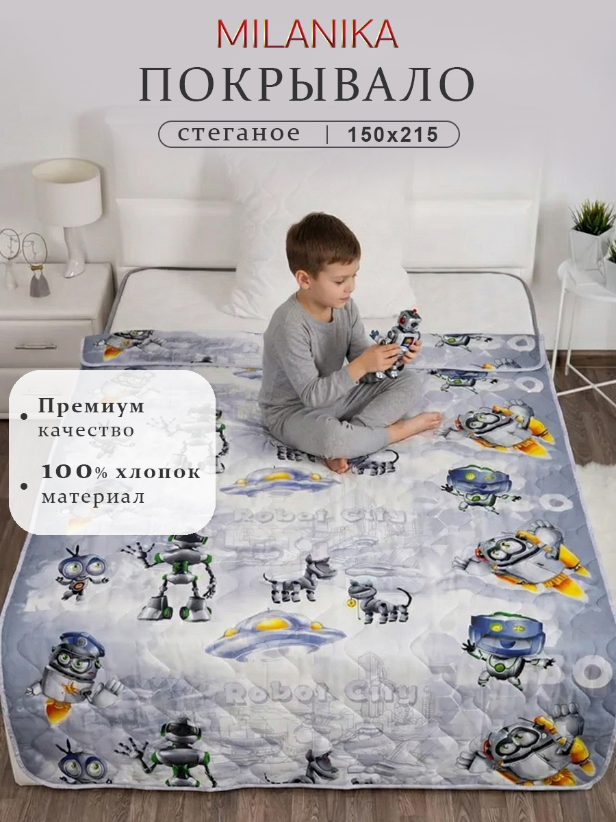 Покрывала "Классик" Детские