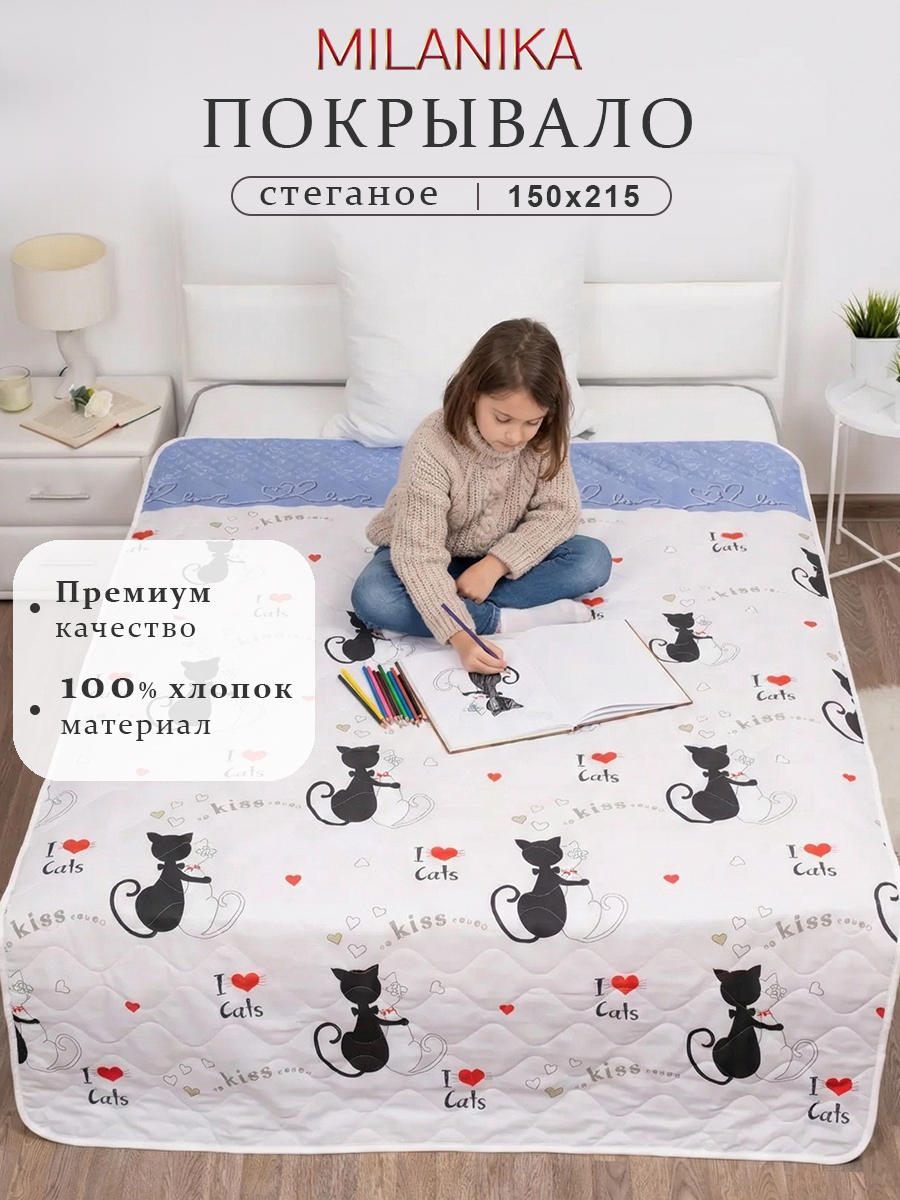 Покрывала "Классик" Детские