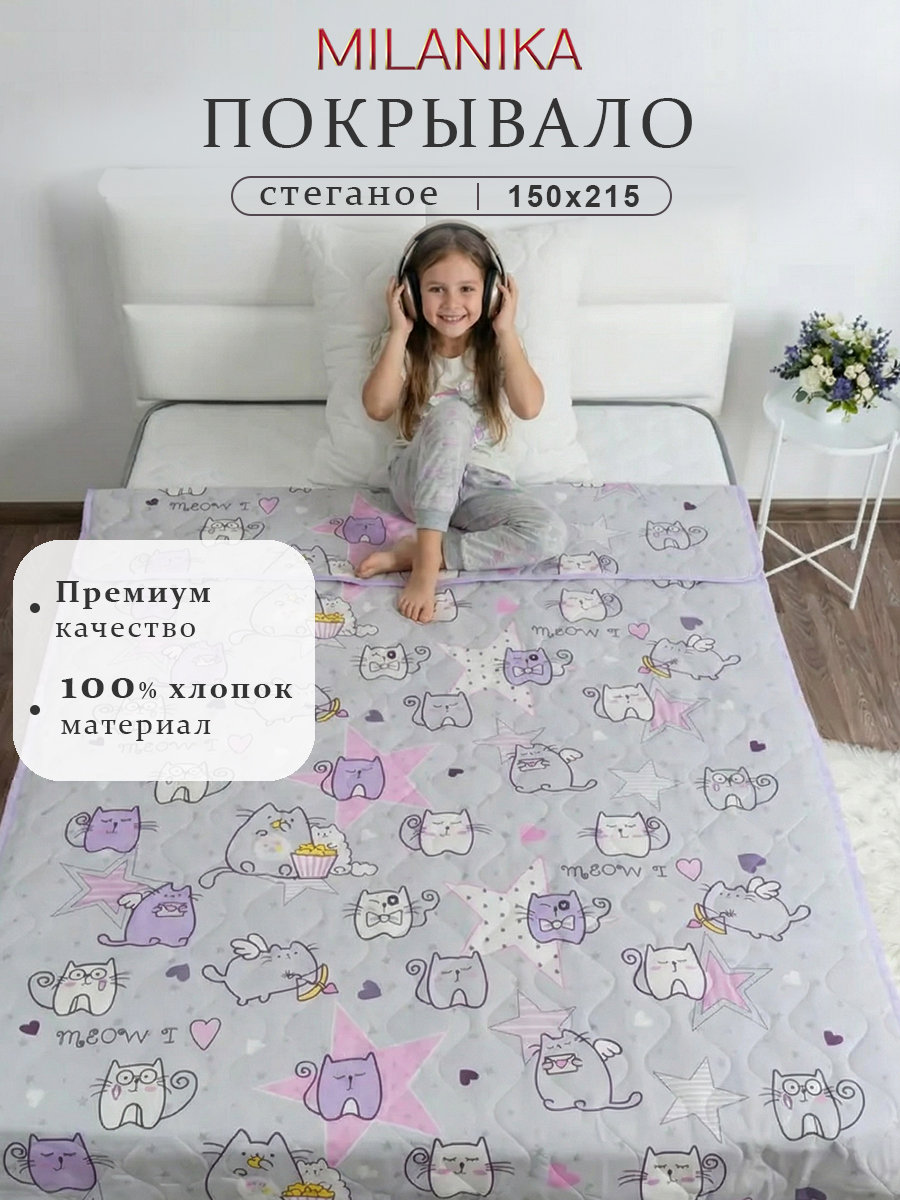 Покрывала "Классик" Детские