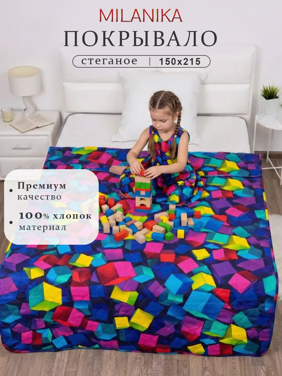 Покрывала "Классик" Детские