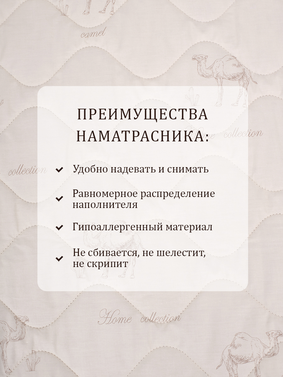 Наматрацник Премиум