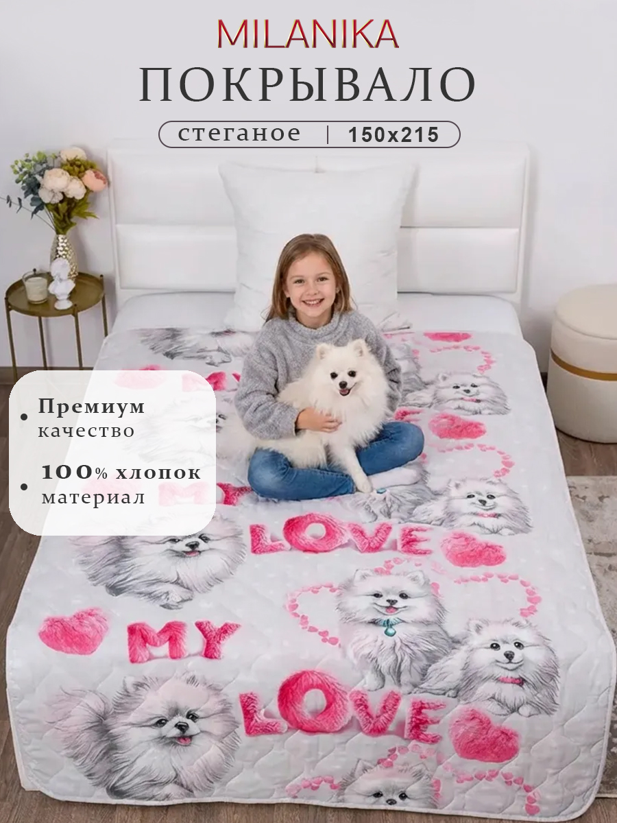 Покрывала "Классик" Детские