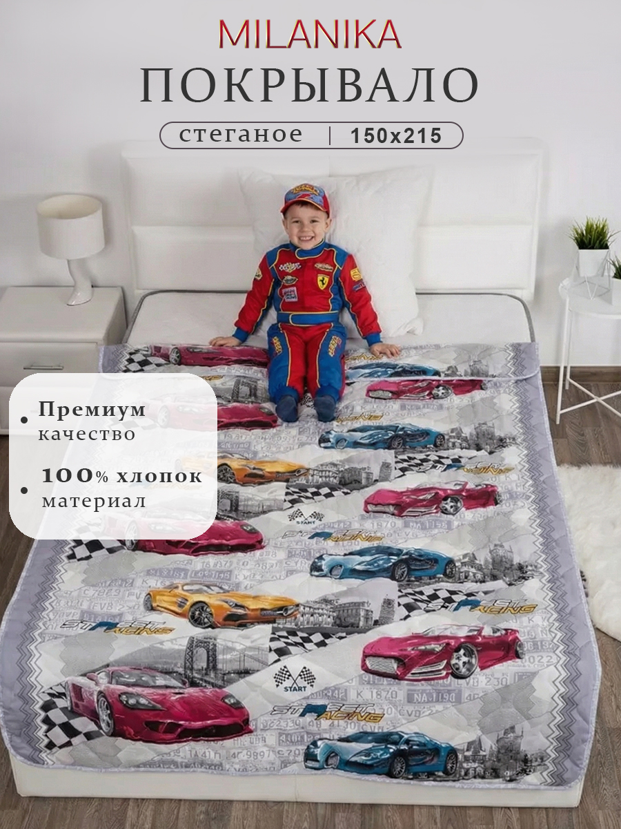 Покрывала "Классик" Детские