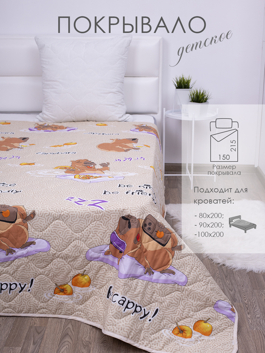 Покрывала "Детские" поплин