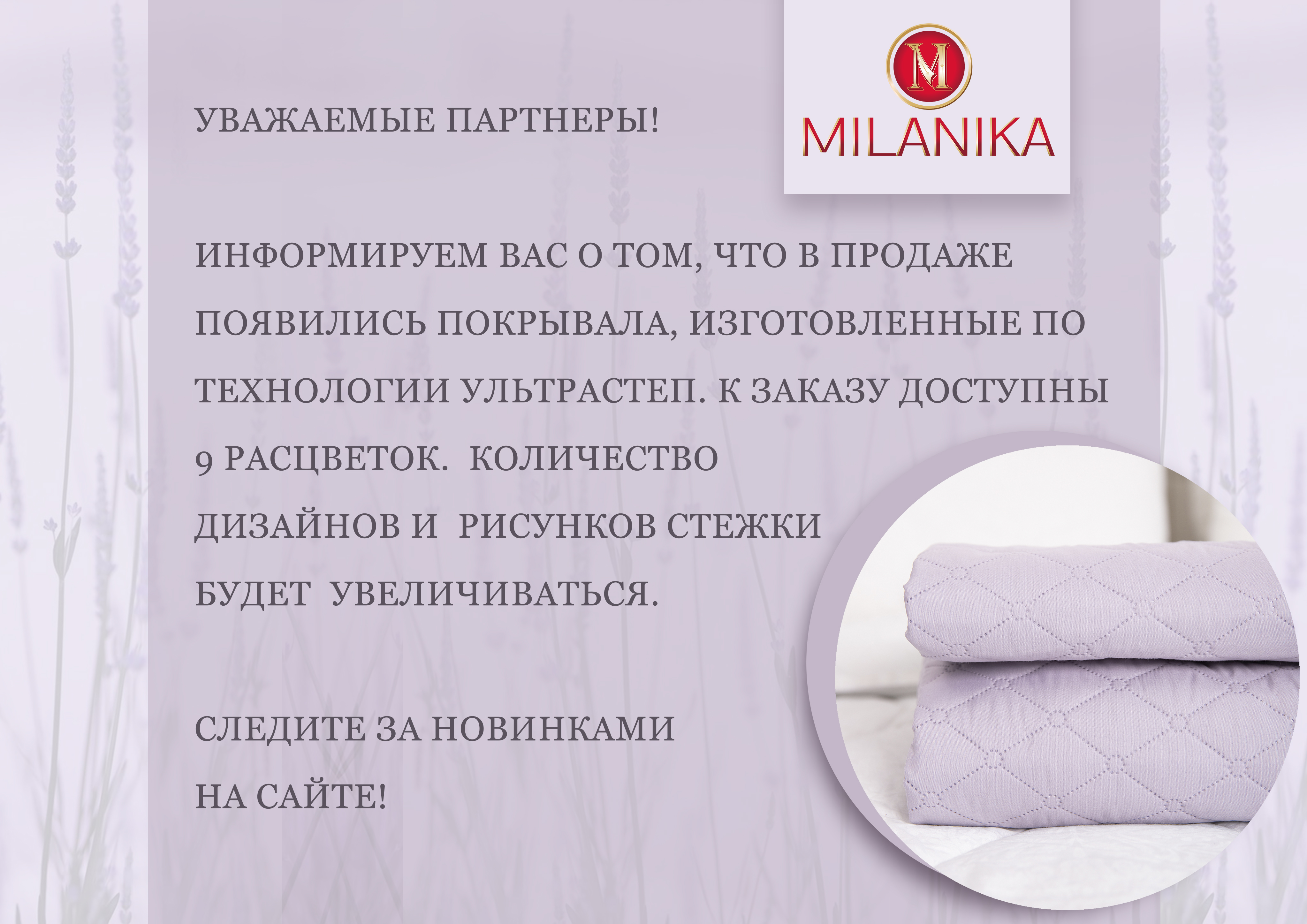 Вязаное полотно