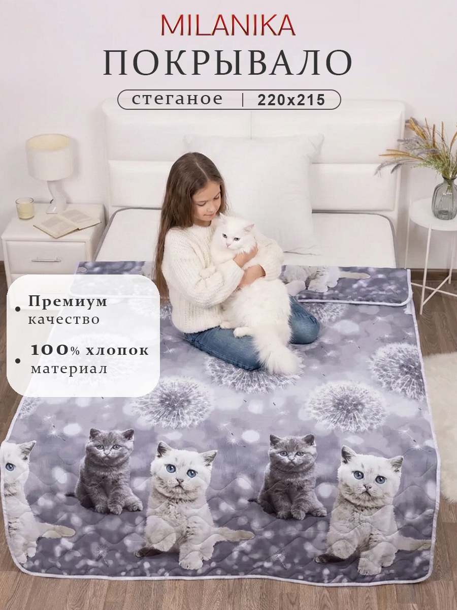 Покрывало стеганное бязь "Классик"