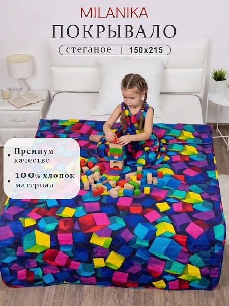 Кубы  Покрывало "Классик" бязь (150х215)