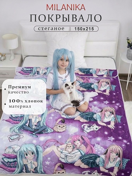 Аниме   Покрывало "Классик" бязь (150х215)