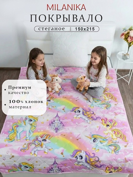 Пони Покрывало "Классик" бязь (150х215)