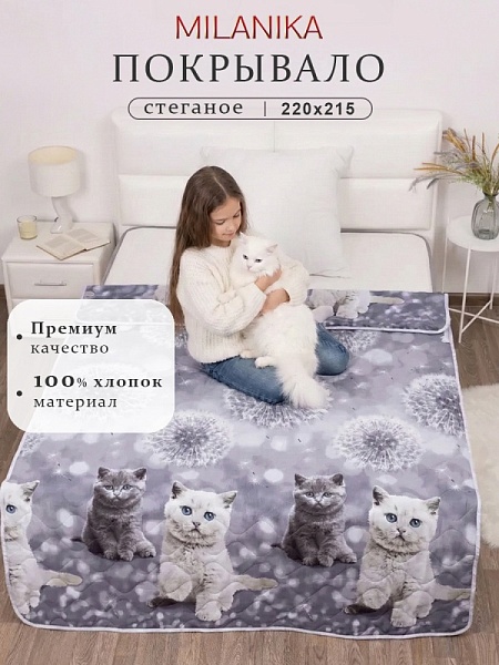 Пушок  Покрывало "Классик" бязь (220х215)
