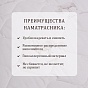 Наматрацник Премиум