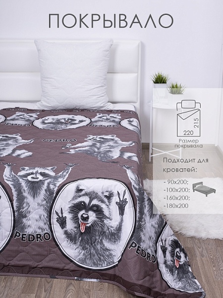 Еноты Покрывало "Богема" поплин (220х215)