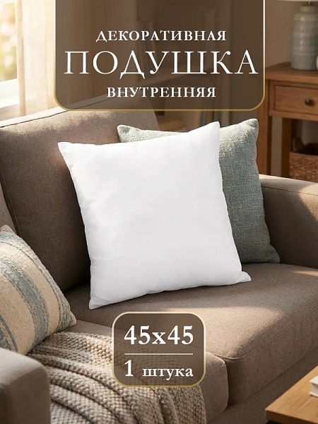 Капсула (45х45)