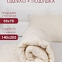 Набор одеяло+подушка