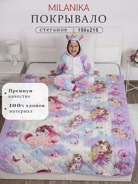 Мейджик  Покрывало "Классик" бязь (150х215)