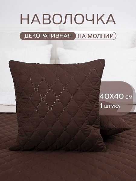 Чехол "Ультрастеп" (на молнии) Корица  (40х40)