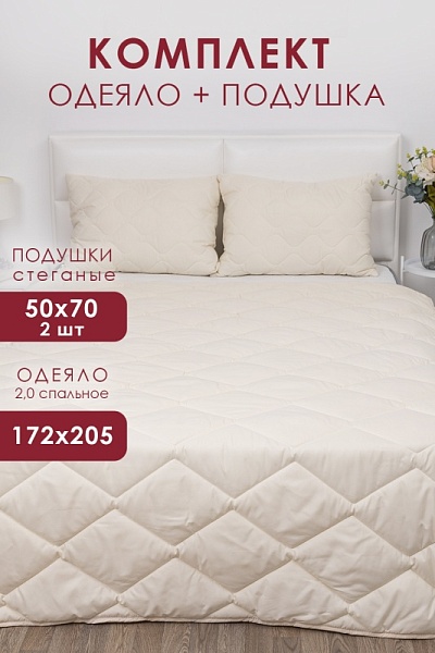 Набор "Дачный" 2,0-спальный из 3-х предметов (2 спальный)