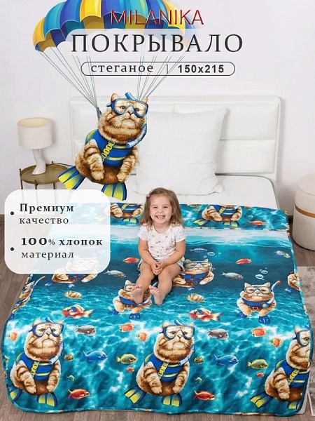 Экстремалы  Покрывало "Классик" бязь (150х215)