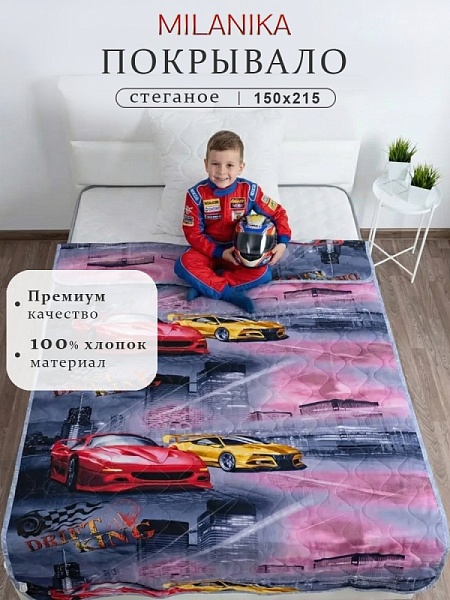 Дрифт Покрывало "Классик" бязь (150х215)