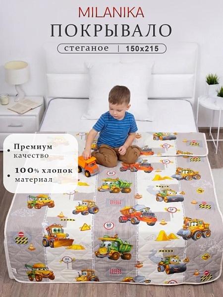 Грузовичок Покрывало "Классик" бязь (150х215)